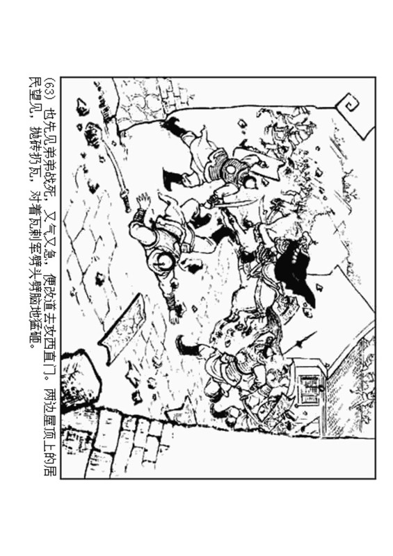 石灰吟连环画完整版,连环画秦琼卖马李铁生绘