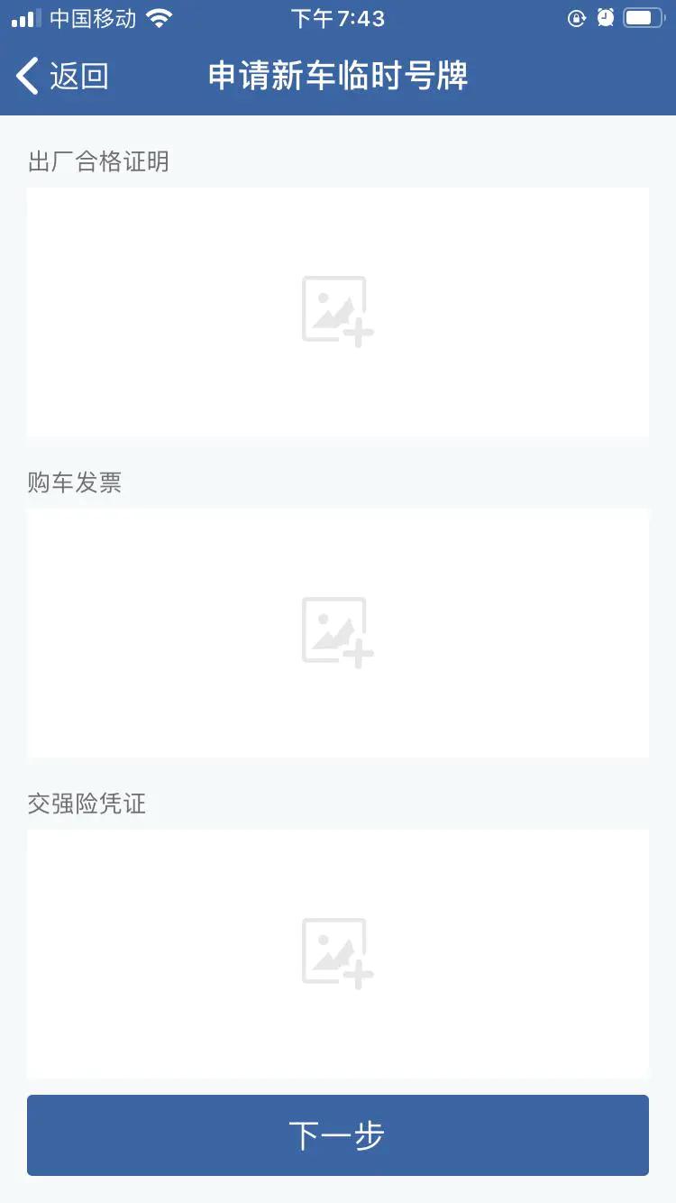 车管所网上业务怎么办理,车管所互联网登记怎么办理
