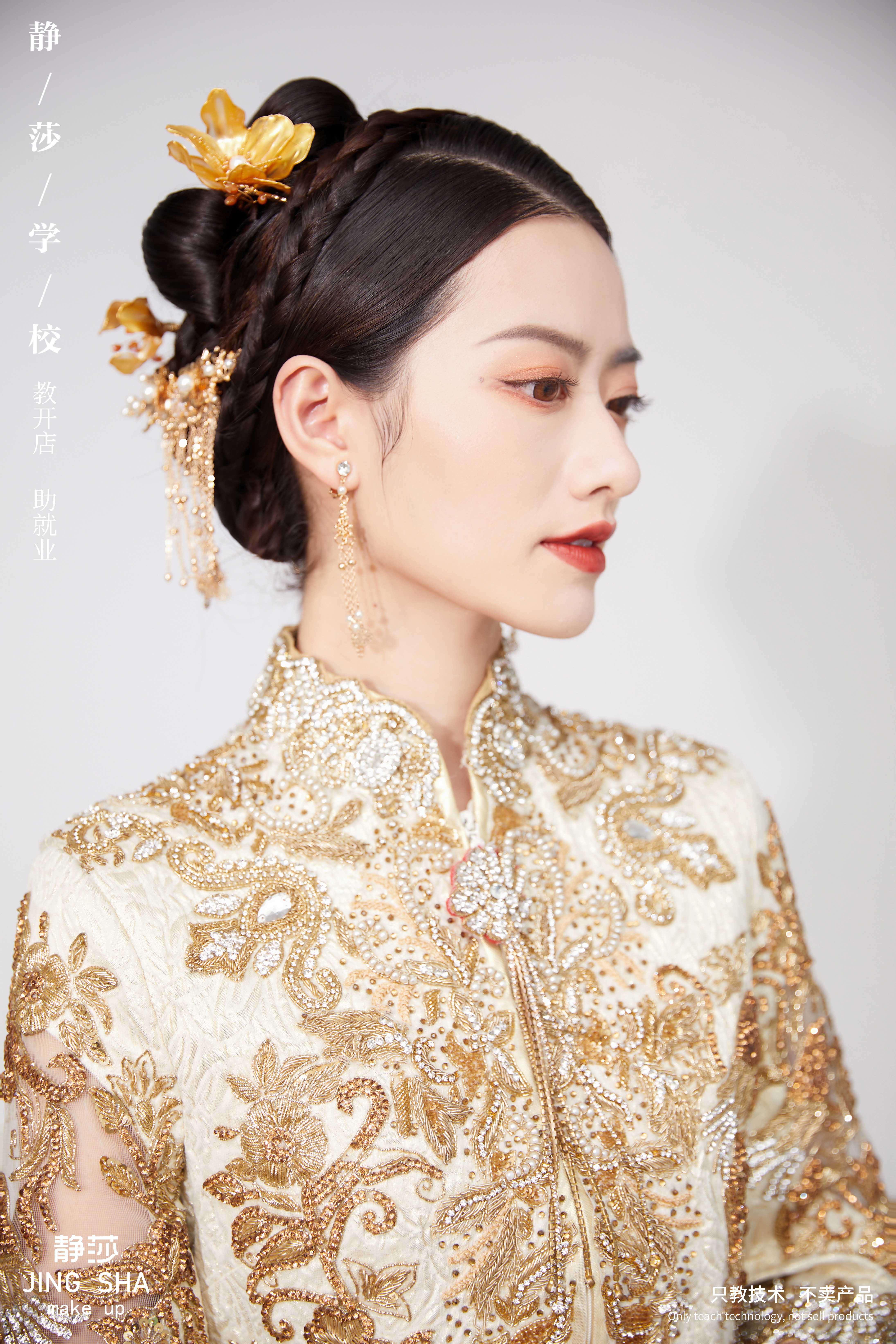 2022新中式减龄新娘妆静莎职业学校化妆造型培训学院作品