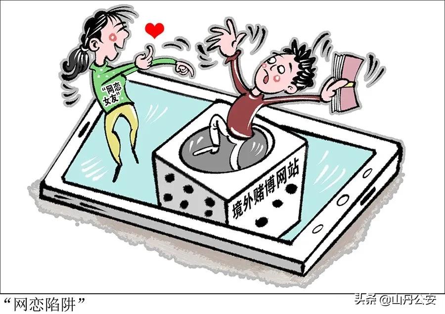 有关电信诈骗真实案例,电信诈骗之真实案例