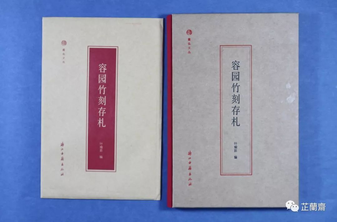 2019年9月师友赠书录（中）韦力撰