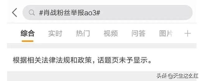 当*倒打**肖战成为政治正确，被正义之士反对的举报、资本又算什么