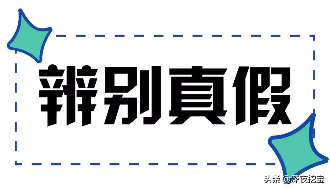 专柜试用装假货,试用装假货