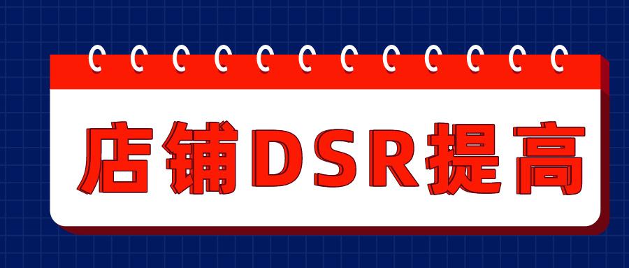 淘宝dsr评分飘绿影响权重吗,淘宝店铺dsr评分年底会清零吗