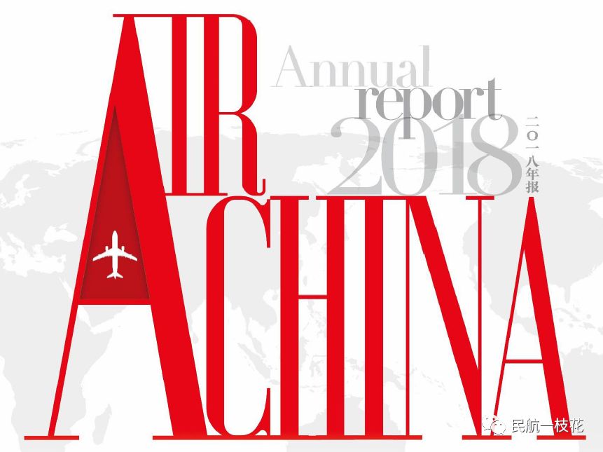 中国航发2018工资,中国国航年收入