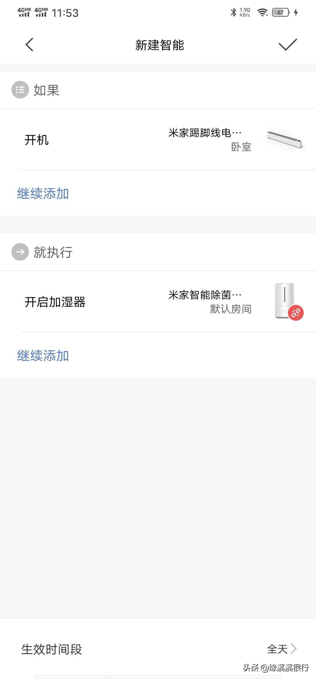 米家踢脚线电暖器对比,米家踢脚线电暖器教程