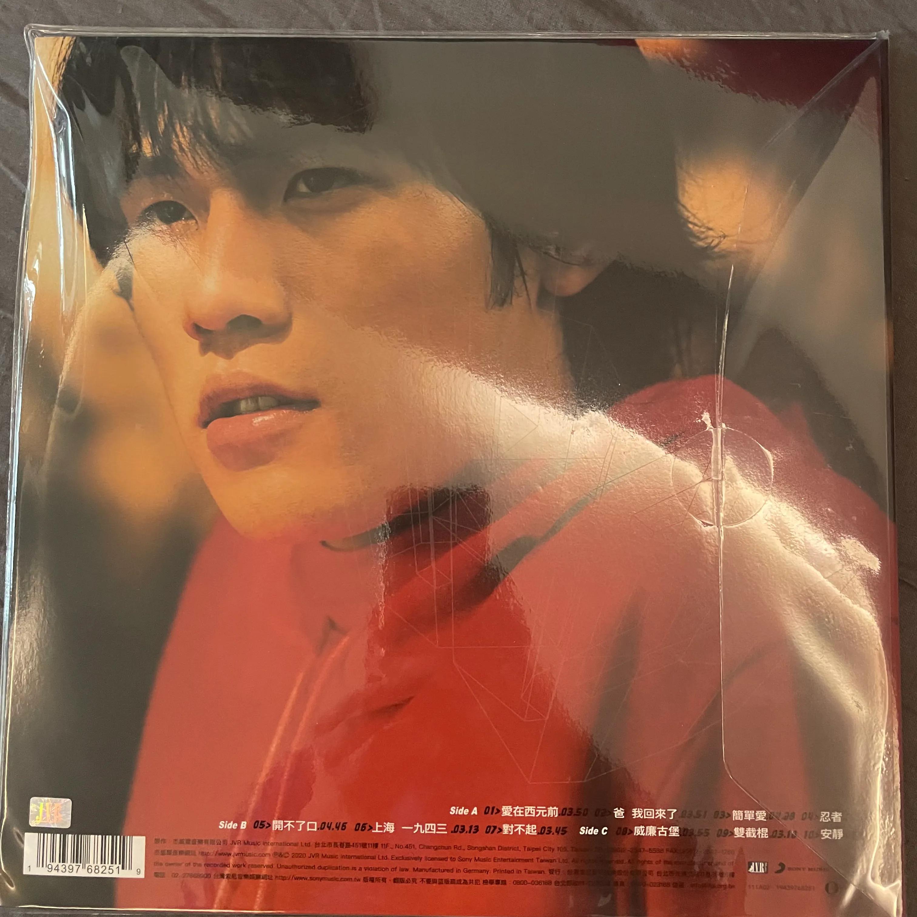 周杰伦20周年纪念台版黑胶唱片简单分享及打假