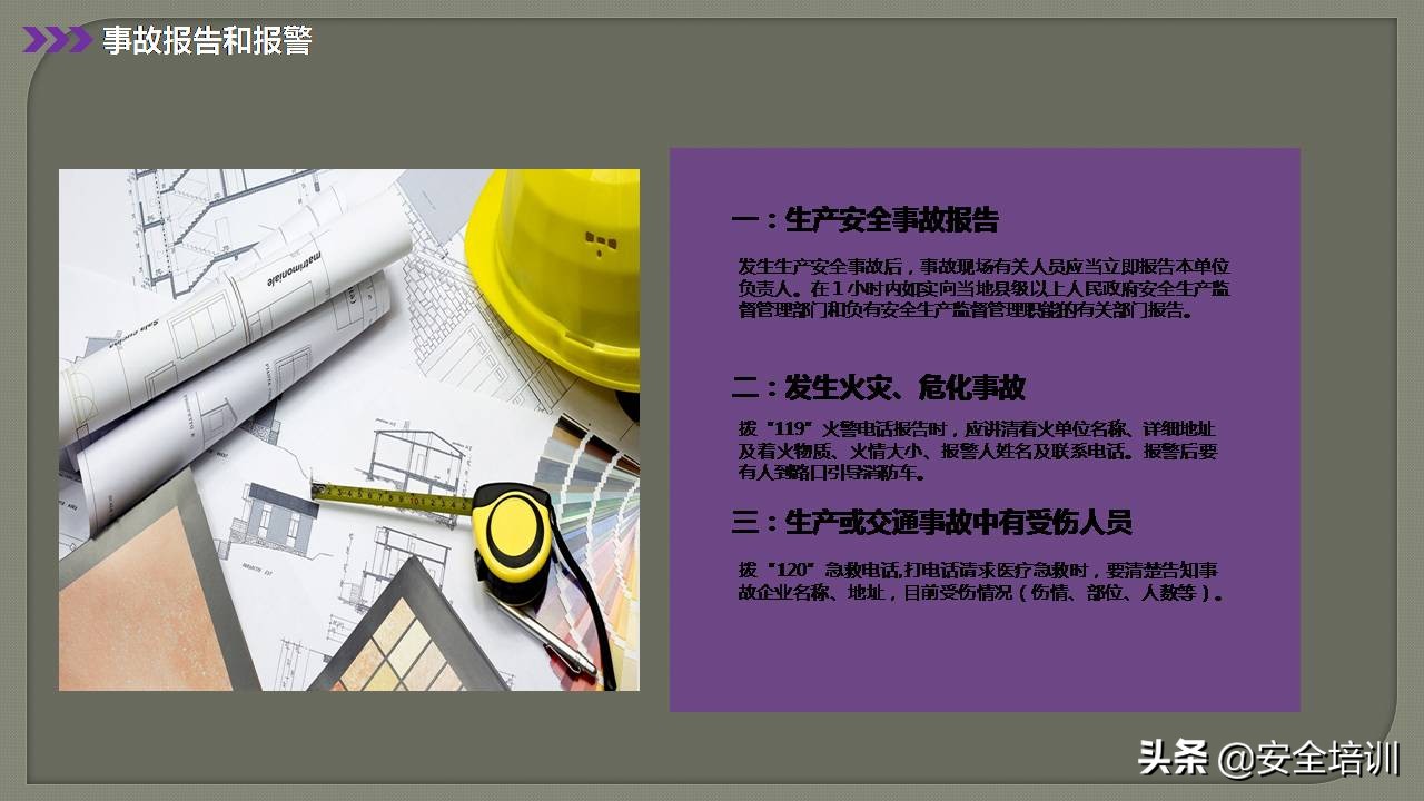 对公司安全管理和培训建议,特种设备安全管理培训试题