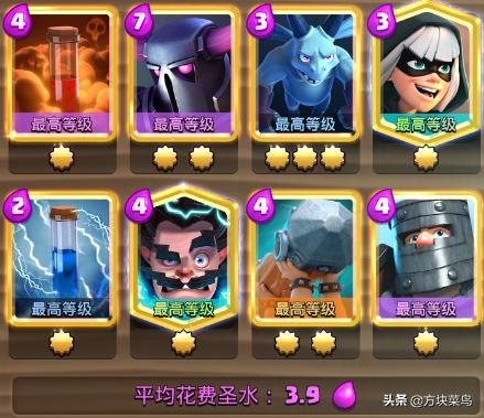 皇室战争皮卡锤用黑王还是幽灵,最新皇室战争神箭皮卡锤怎么玩