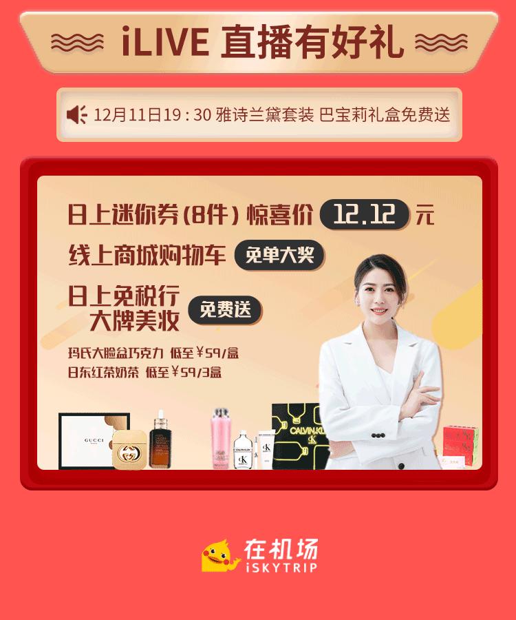 美妆大牌一折直播,大牌美妆限时8折秒杀