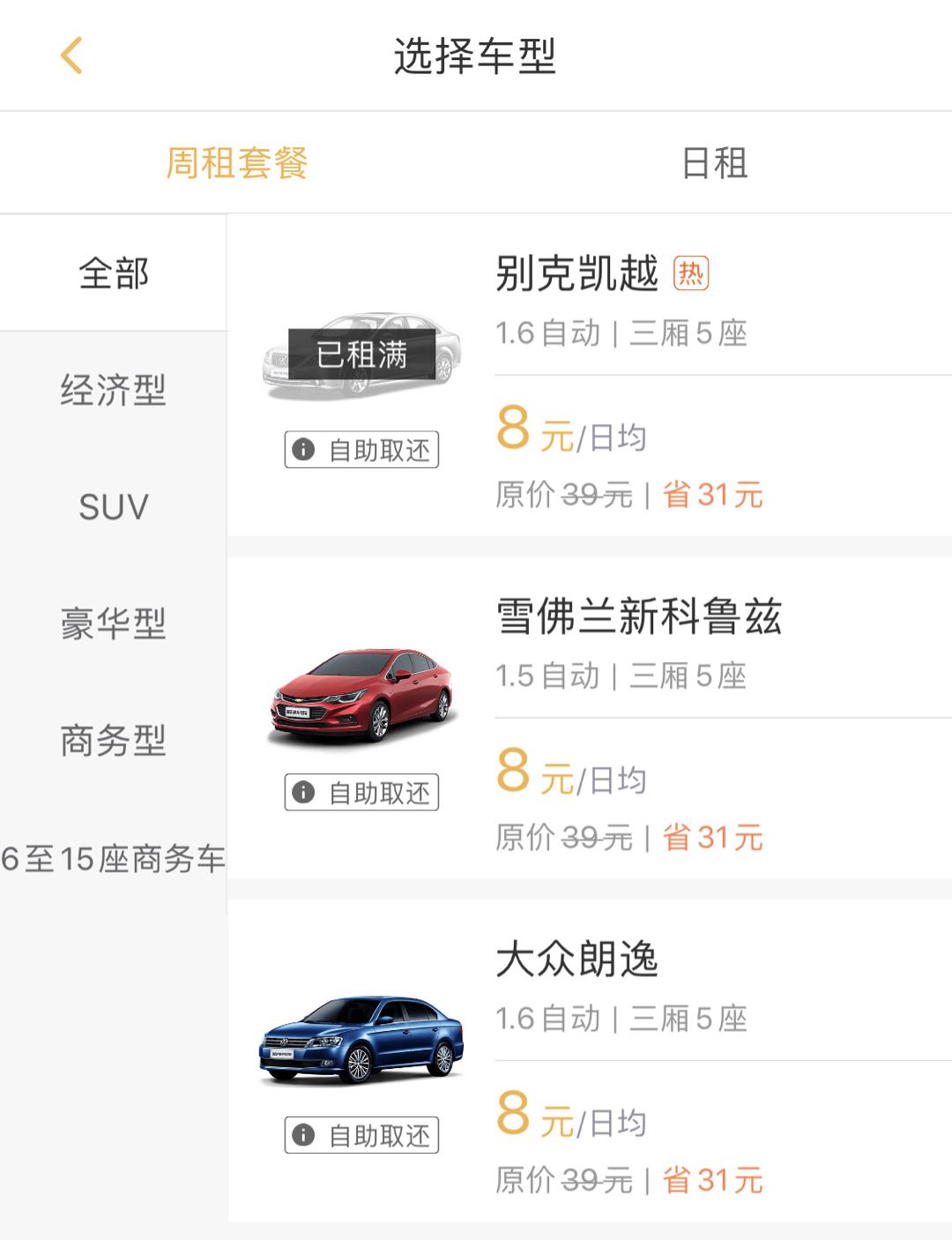 疫情期间租车公司免租金,疫情期间租车降价