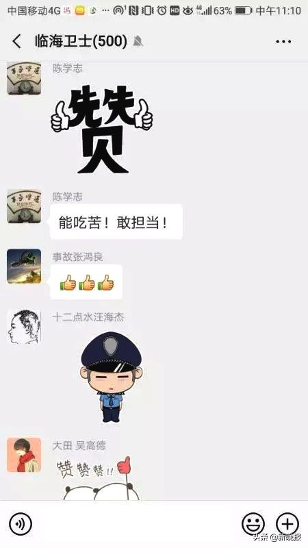朋友圈一张照片,他立马收到领导“红牌”警告:立即停止工作!