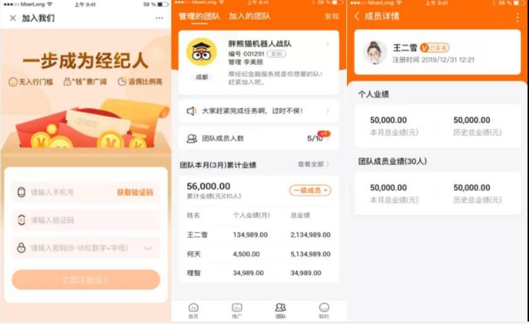 低门槛，高佣金，银融*款贷**营业部业务管理系统银融经纪人即将上线