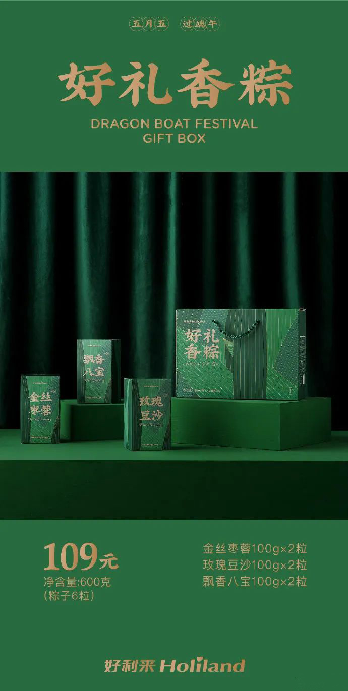 粽子品牌设计推荐,粽子创新包装