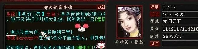 大话西游2：价值几万块的奇异小熊？真的有这么神奇吗