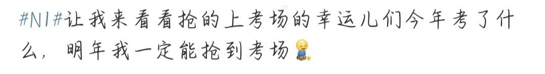 日语n1的参考答案是什么,日语n1题有多离谱