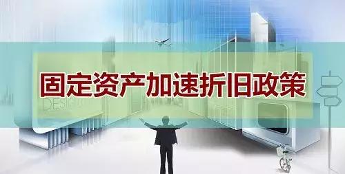 各项资产折旧规定,固定资产全部折旧完怎么处理