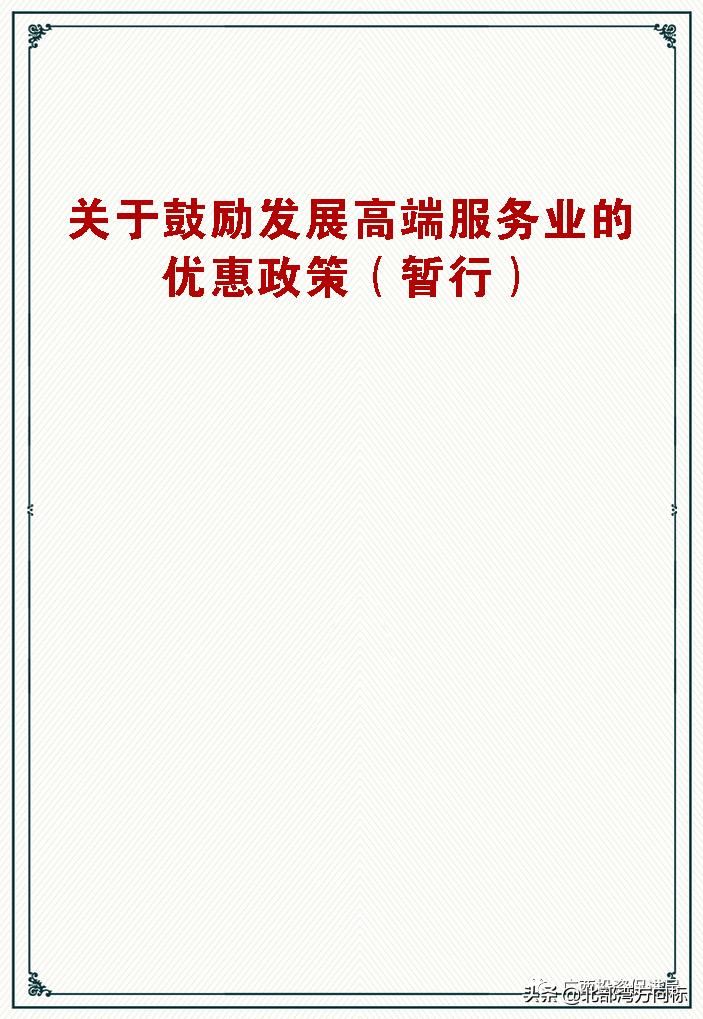 宜居宜商投资新风向——北海诚邀您来共赢发展