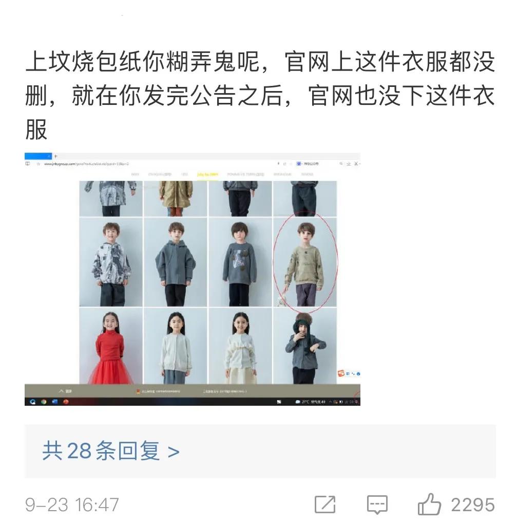 江南布衣：软色情童装品牌，猖狂的伪艺术