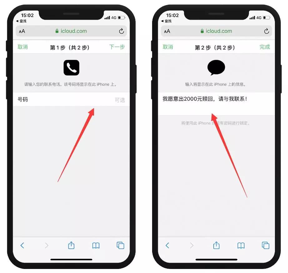 iphone耳机丢失定位找回,iphone怎么设置丢失找回