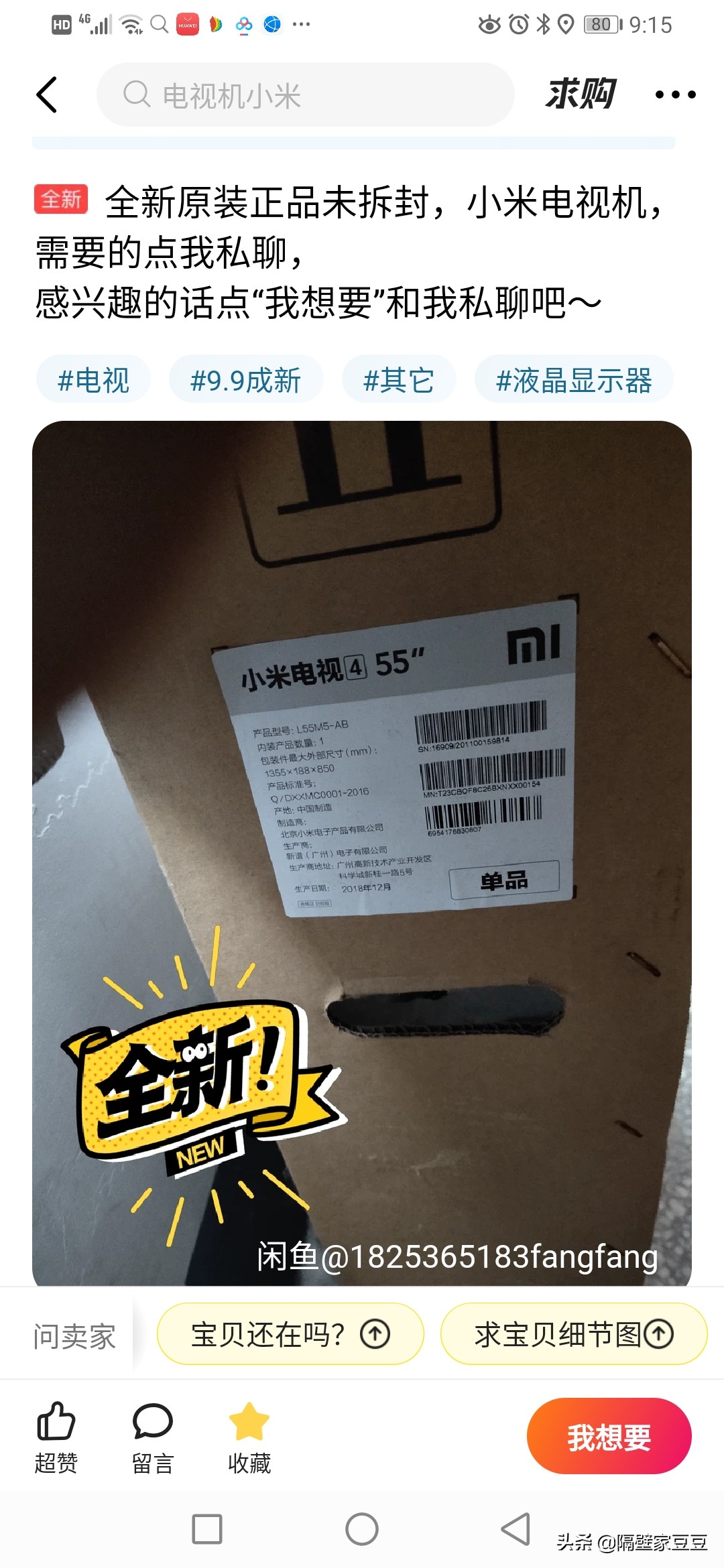 闲鱼的实拍和转卖,闲鱼到底能不能挣钱