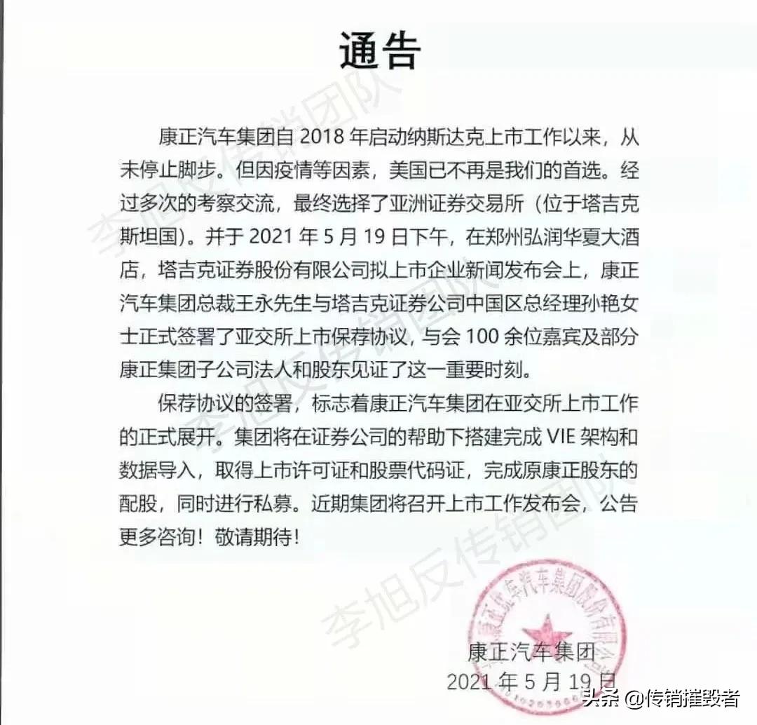 康正汽车集团的现状,康正汽车集团骗局