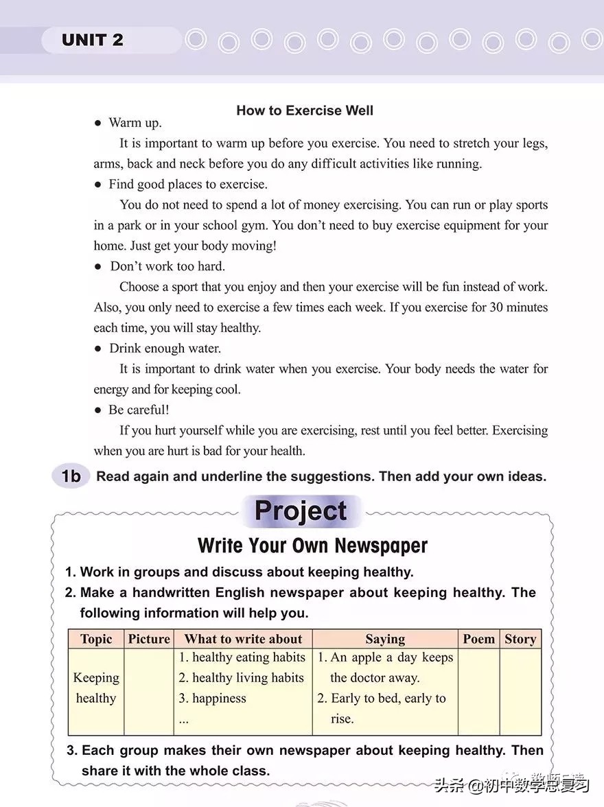 仁爱英语八年级下册预习,英语仁爱版八年级上册课本预习