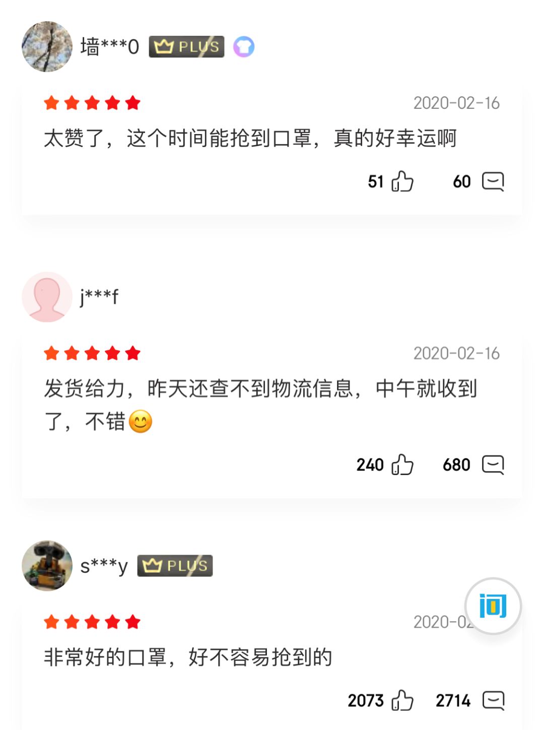 实用全网能买到口罩的15个渠道,网上买口罩哪些是正规渠道