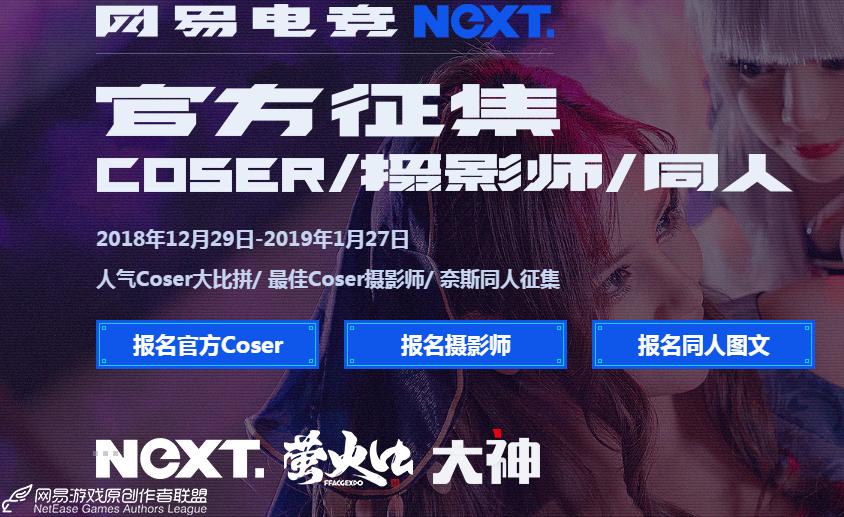 网易梦幻西游本周活动表,网易公会赛冬季赛