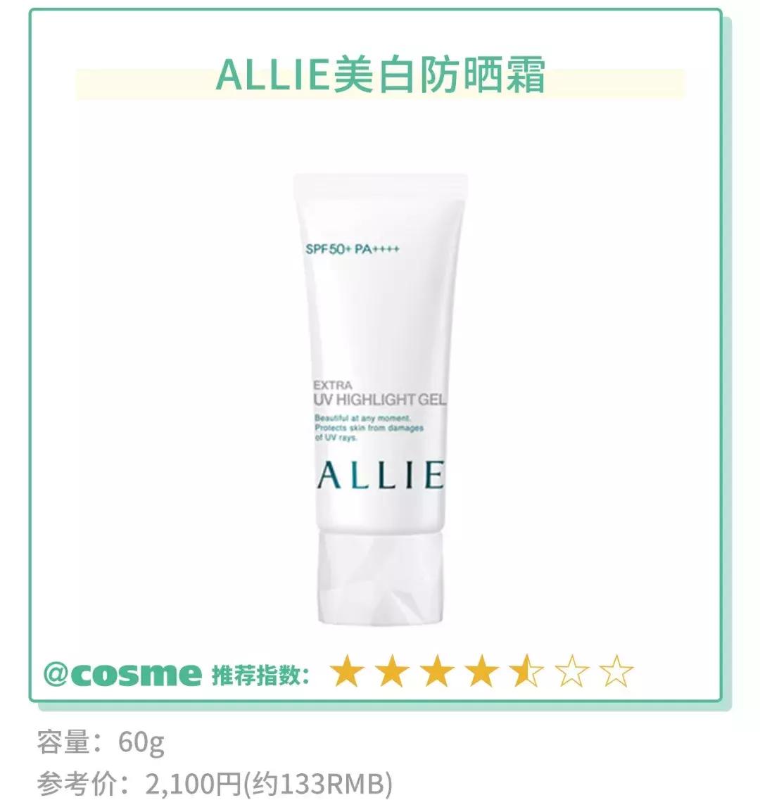 有这10款岛国新品防晒，绝对A爆这个夏天