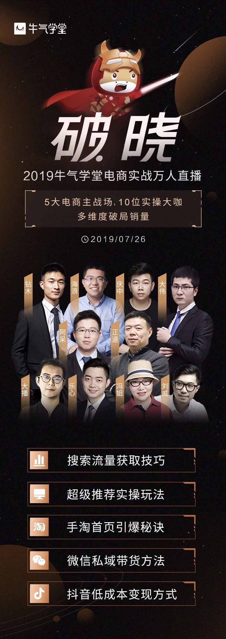 直通车引流经营模式,直通车最大拿量实操技巧