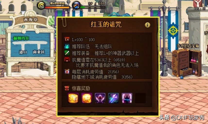 dnf所有攻坚副本,dnf100级满级后每日必打图