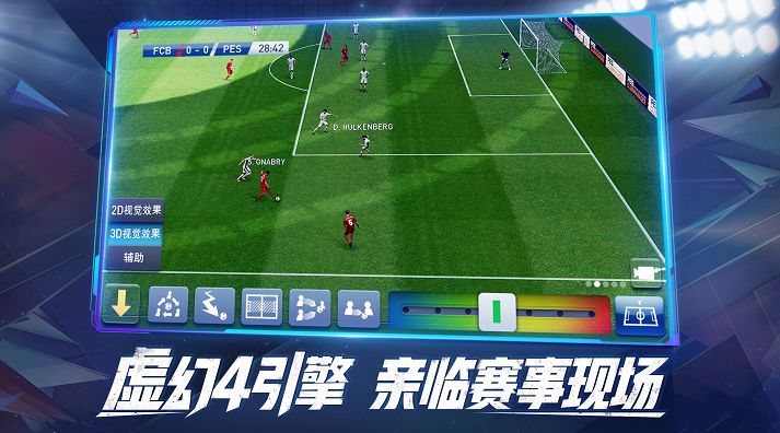 实况球会经理,实况球会经理还能玩吗