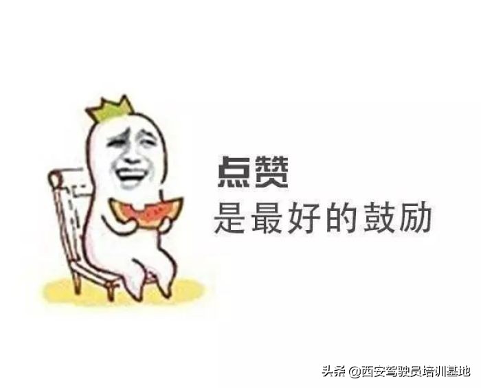 考驾照该说的话,简简单单考个驾照