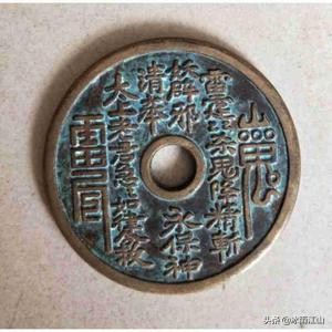 古钱币市场崇宁通宝母钱,收藏钱币五帝钱