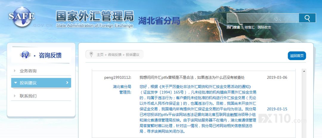 ptfx最新到账真实吗,普顿ptfx外汇最新状况消息