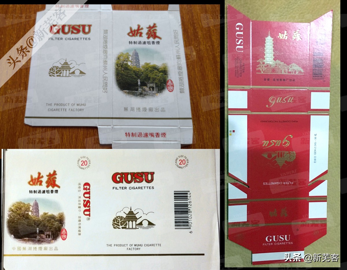 上海卷烟厂曾经生产过的香烟,芜湖卷烟厂现在生产什么香烟