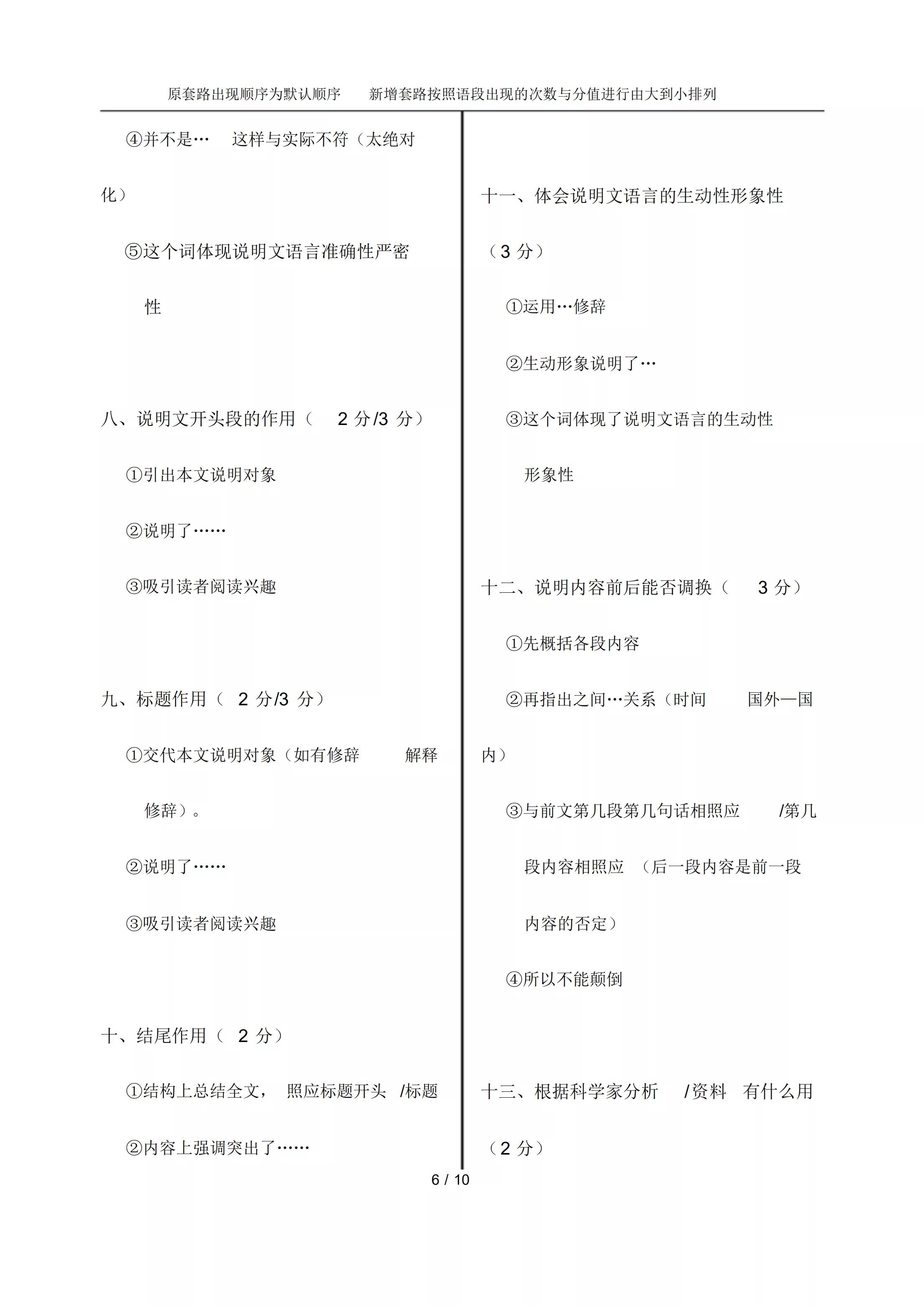 初中语文必考题型及解题方法,初中语文题型及答题思路技巧