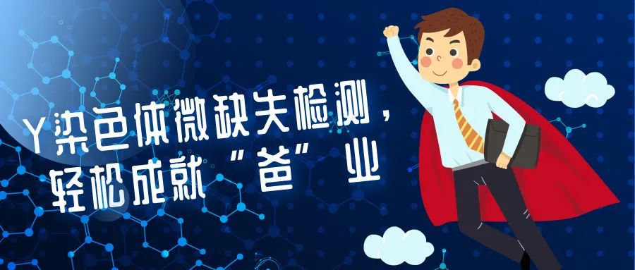 y染色体微缺失严不严重怎么看,y染色体微缺失能做无创吗