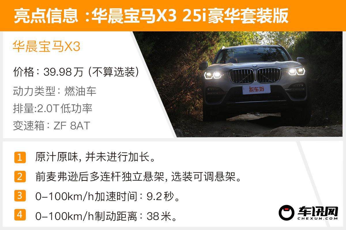 新款宝马x325i试驾体验,做一个精致的中年人