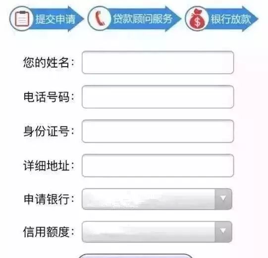 常见的几种贷款诈骗套路,贷款诈骗的套路有哪些