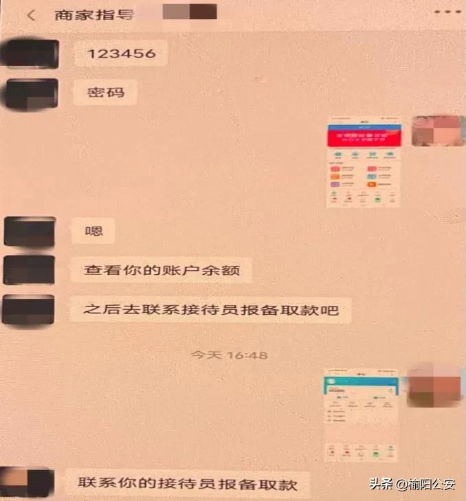 陕西榆林刷单被骗,榆林多人刷单被骗细节曝光