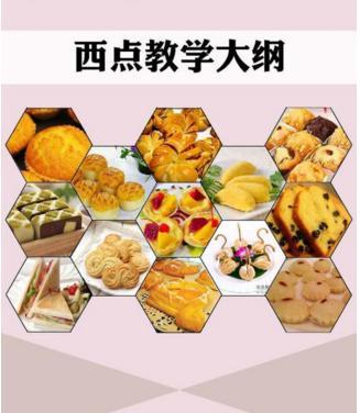 2019年西式面点师(初级)安全生产模拟考试题库及答案(二)