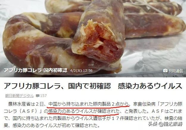 日本海关禁止入境物品名单最新,日本为什么入境禁止携带肉制品