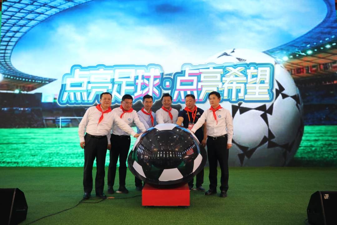 中国足球公益行,中国青少年足球梦想助力计划