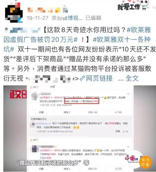 欧莱雅不退差价补优惠券,欧莱雅去哪里投诉