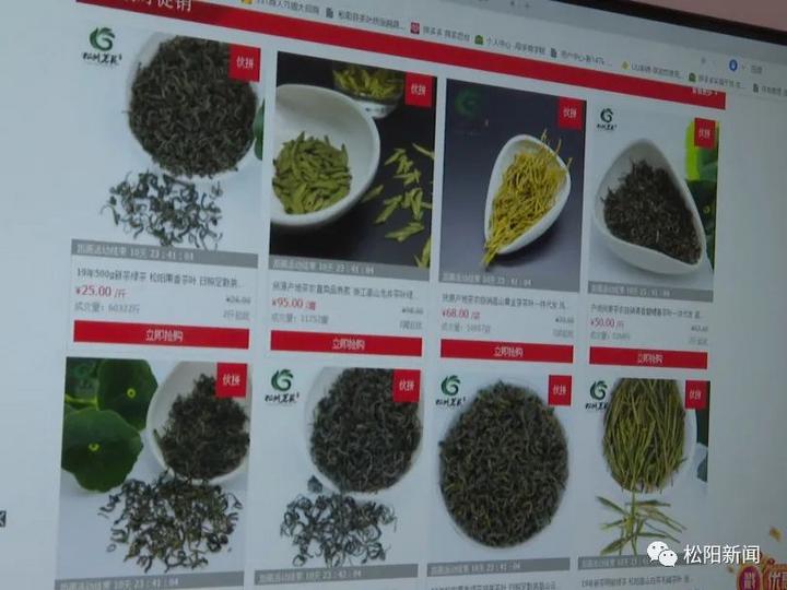 松阳香茶直播会,松阳香茶合作
