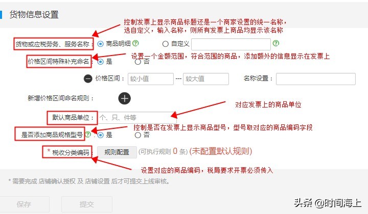 淘宝商家怎么在后台申请开发票,店铺满减活动天猫后台怎么设置