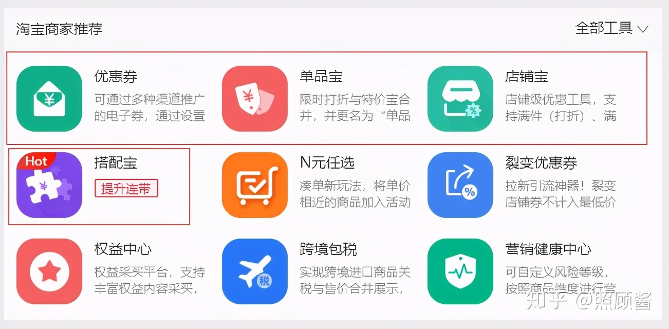 淘宝新手卖家必备软件,淘宝工具店铺