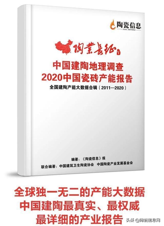 2018全国各地陶瓷厂旗下品牌汇总,广东陶瓷企业品牌汇总最新